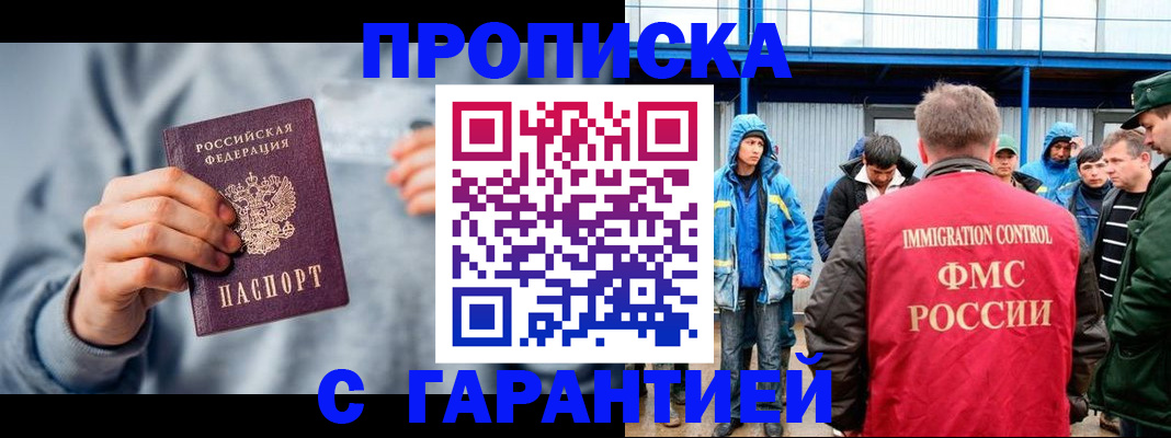 прописка штамп в Сясьстрое