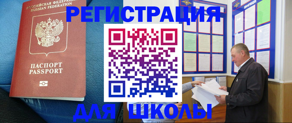 прописка ребенка в Сясьстрое