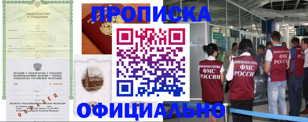 прописка гарантия в Сясьстрое
